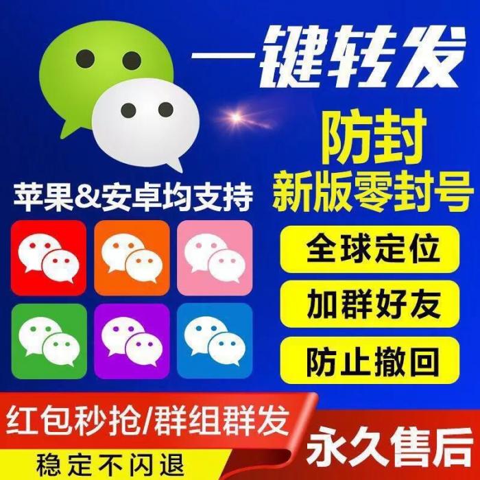 山寨版微信,微信被仿冒怎么办