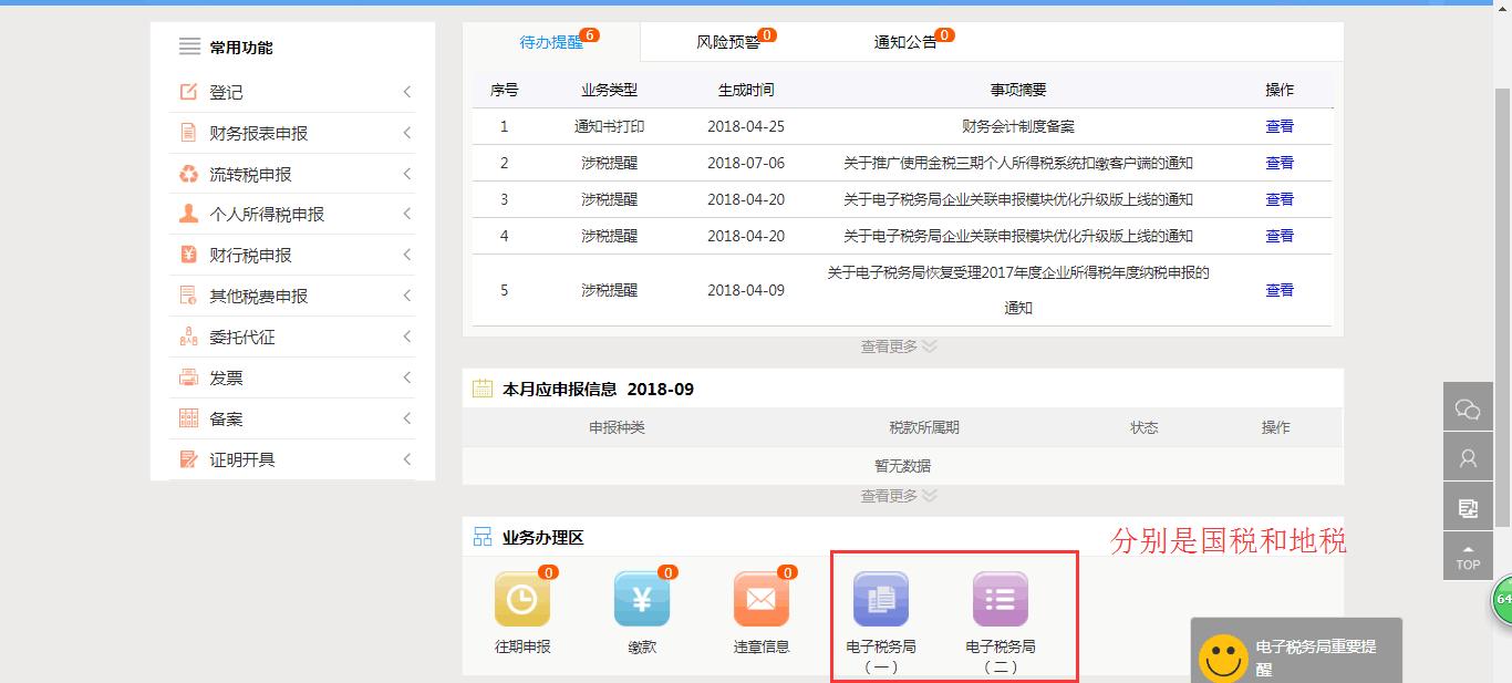 深圳市税务非正常怎么处理,深圳企业税务非正常是怎么回事