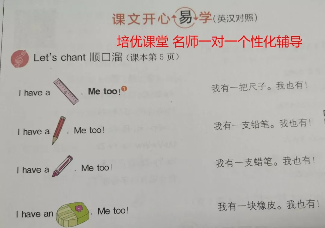 三年级英语口语练习跟读版,三年级英语简单口语视频