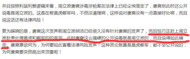 莫虎鄢军起诉周立波案件近况,莫虎爆料周立波