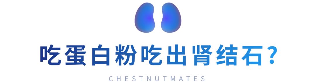 肾结石的饮食与禁忌,肾结石可以吃熟板栗吗