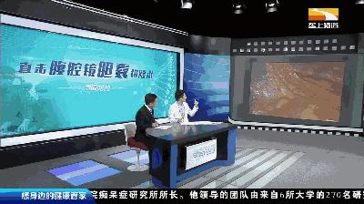 视觉盛宴！速来围观！现场直播腹腔镜胆囊切除术全过程！