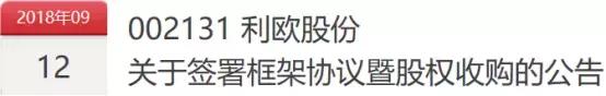 23亿收购微信公号公司75%股权，成立未满3年，交易所审查重点在哪