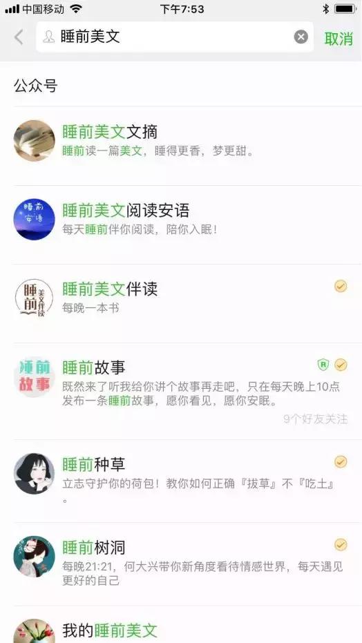 23亿收购微信公号公司75%股权，成立未满3年，交易所审查重点在哪