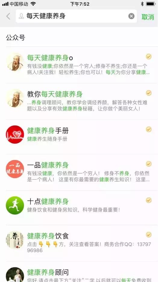 23亿收购微信公号公司75%股权，成立未满3年，交易所审查重点在哪