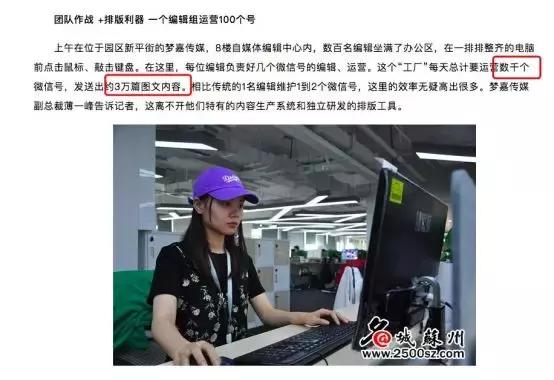 23亿收购微信公号公司75%股权，成立未满3年，交易所审查重点在哪