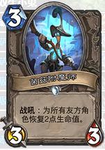 炉石传说新版本多系法,炉石传说快攻卡组最新