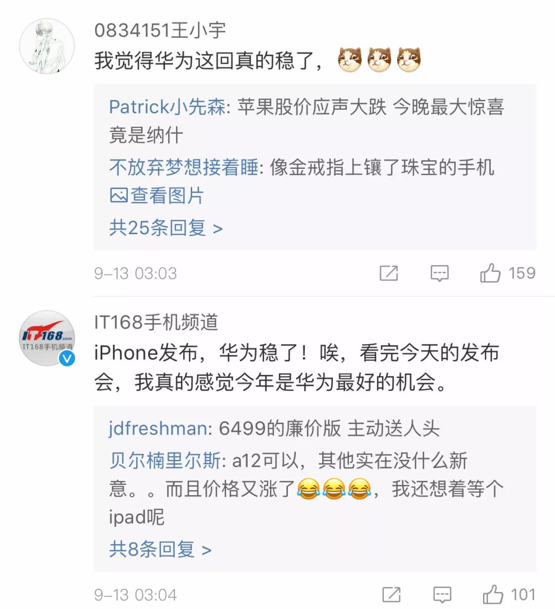 苹果最贵的手机对比华为,最贵的iphone有哪些