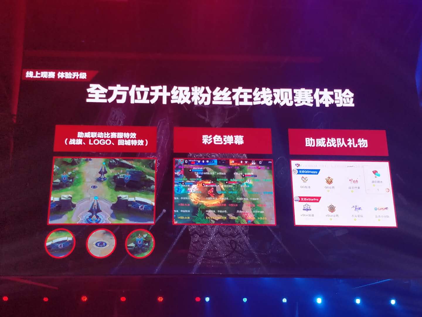 kpl开赛前的交流,kpl赛前节目