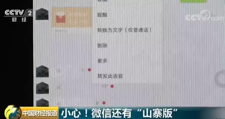 有山寨版的微信吗,山寨微信都有哪些功能