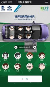 上汽集团mpv纯电,上汽集团MPV