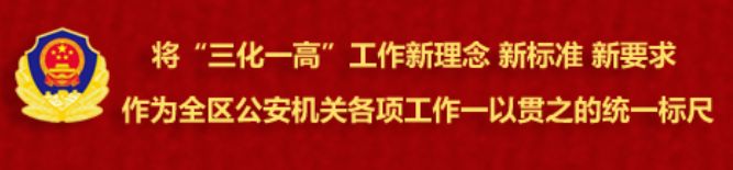 关于深化公安放管服的探索,公安分局推进放管服
