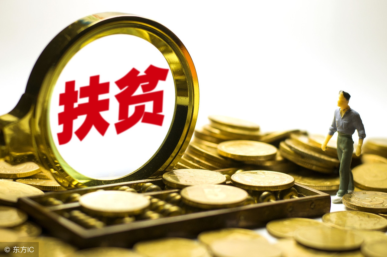 扶贫小额信贷5321是指什么,贫困户5万元免息贷是信用贷吗