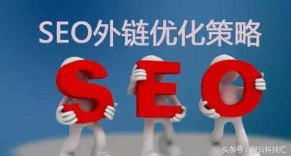 seo优化公司教你如何去发外链,seo外链优化的关注事项有哪些