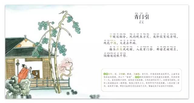 中华经典唐诗三百首视频,古诗是我们中国最灿烂的明珠