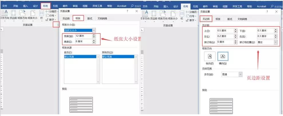 如何用word制作档案存档,用word文档做批量工作证