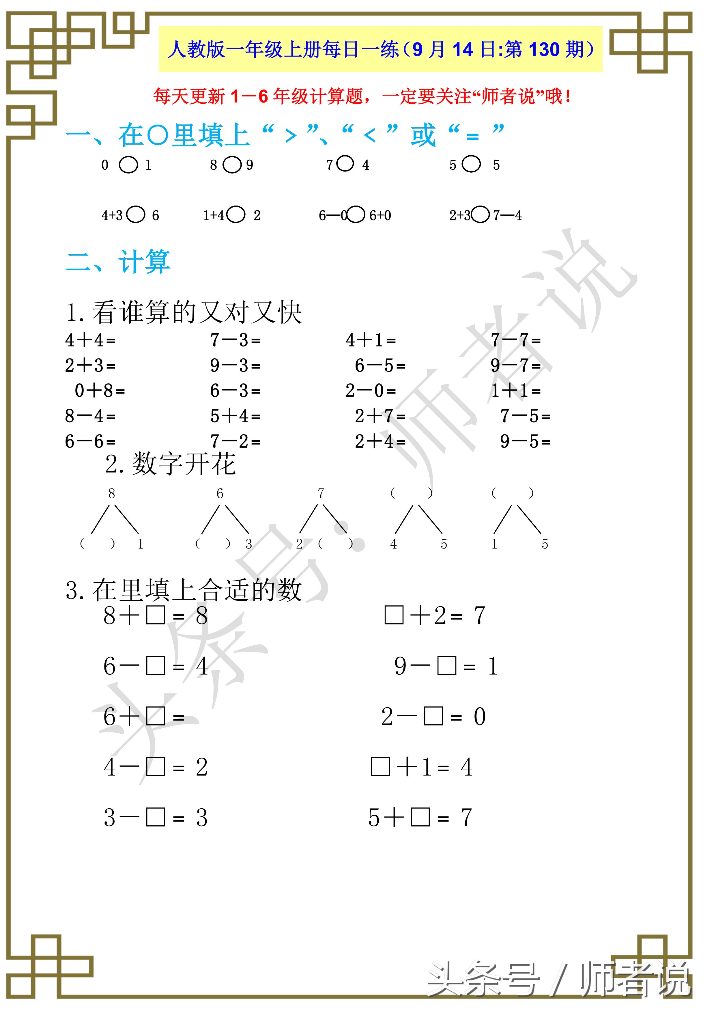 一招教你学会计算出错,最容易错的数学计算