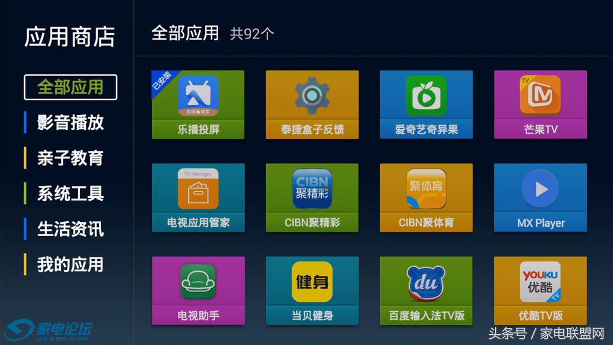 拒绝广告的手机软件,泰捷方盒we30c使用方法