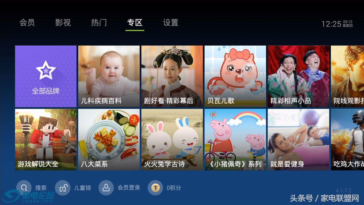 拒绝广告的手机软件,泰捷方盒we30c使用方法