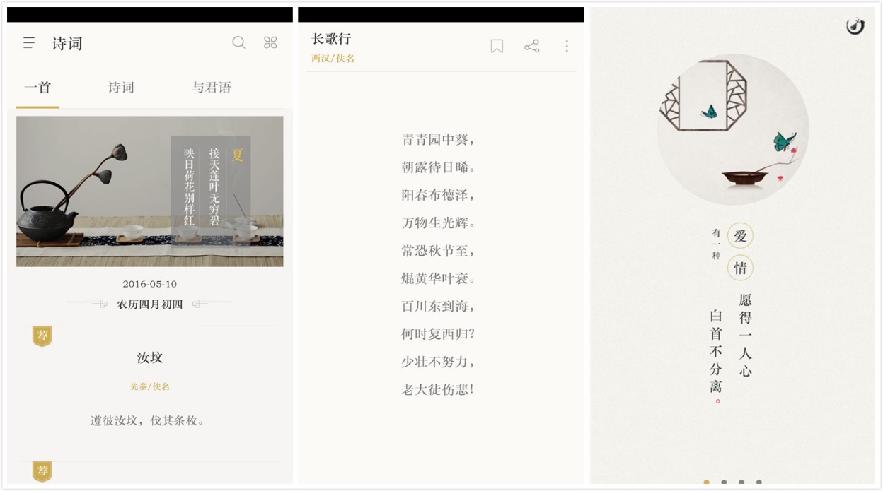十大提高格调的app,提升自己的app排行榜前十名免费
