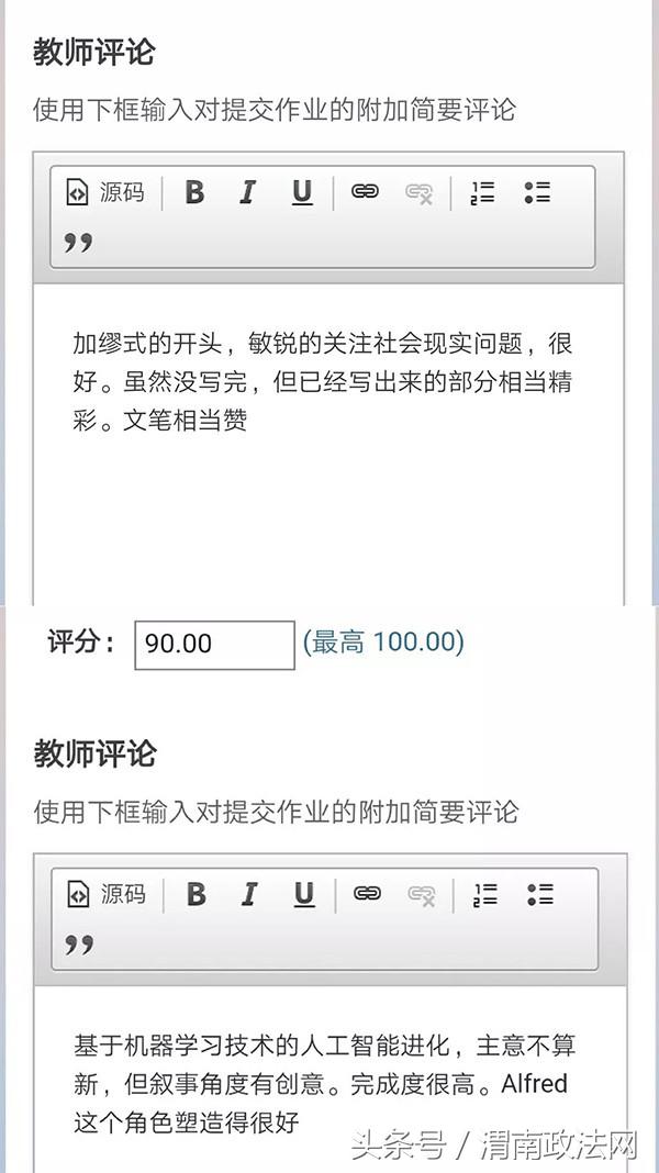 国科大老师给22名学生抄袭文章0分，校教务部：坚定支持