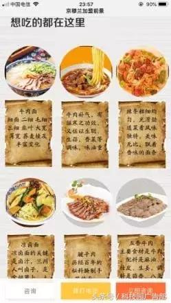 招商加盟类信息流视频,招商加盟信息流广告投放案例