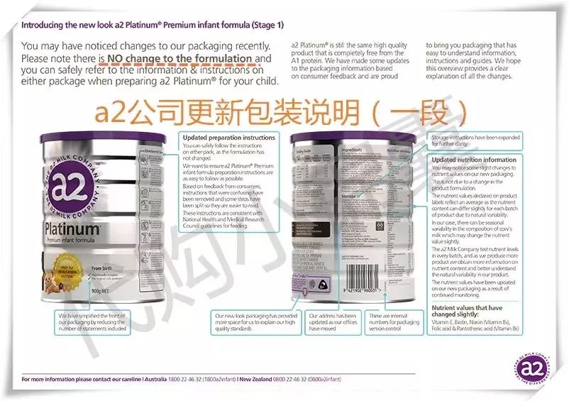 2018年1月25日奶块更新,最新a2奶粉消息