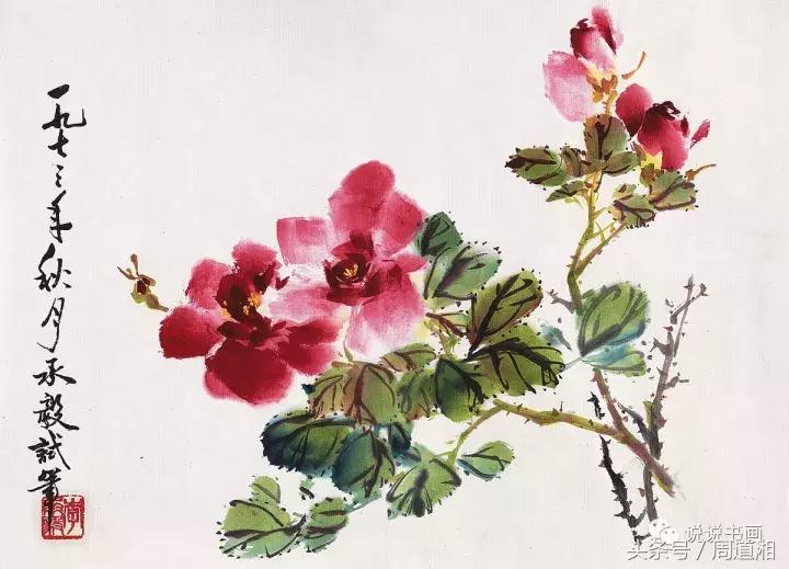 中国写意花鸟月季花篇,中国写意花鸟技法