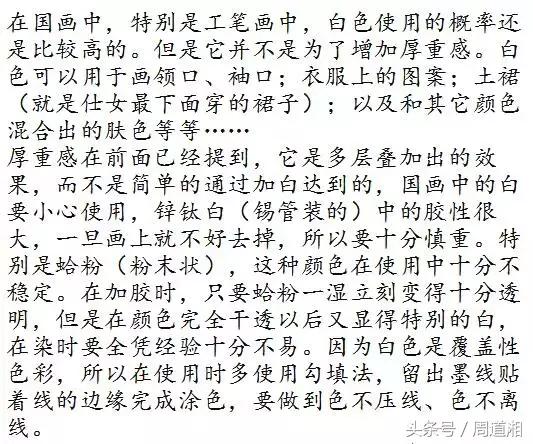 中国画颜料需要关注些什么,中国画颜料画教学