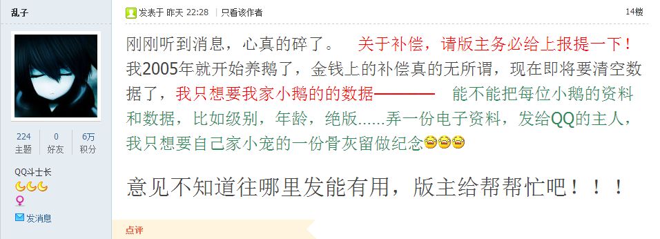 qq宠物面临停服,qq宠物停止运营