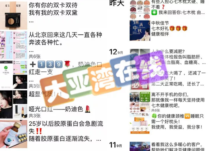 做微商代购犯法吗,微商代购卖东西