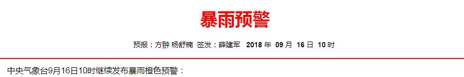 “山竹”来袭！圆通速递全力做好安全保障