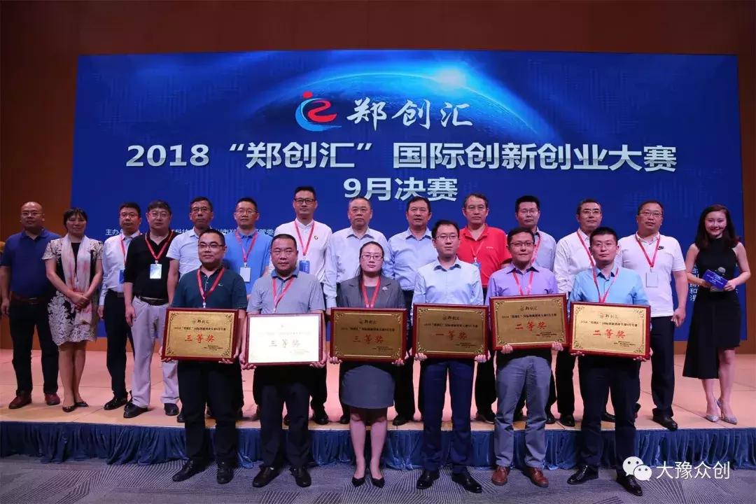 2018年国际创新创业大赛,郑创汇国际创新创业大赛观后心得