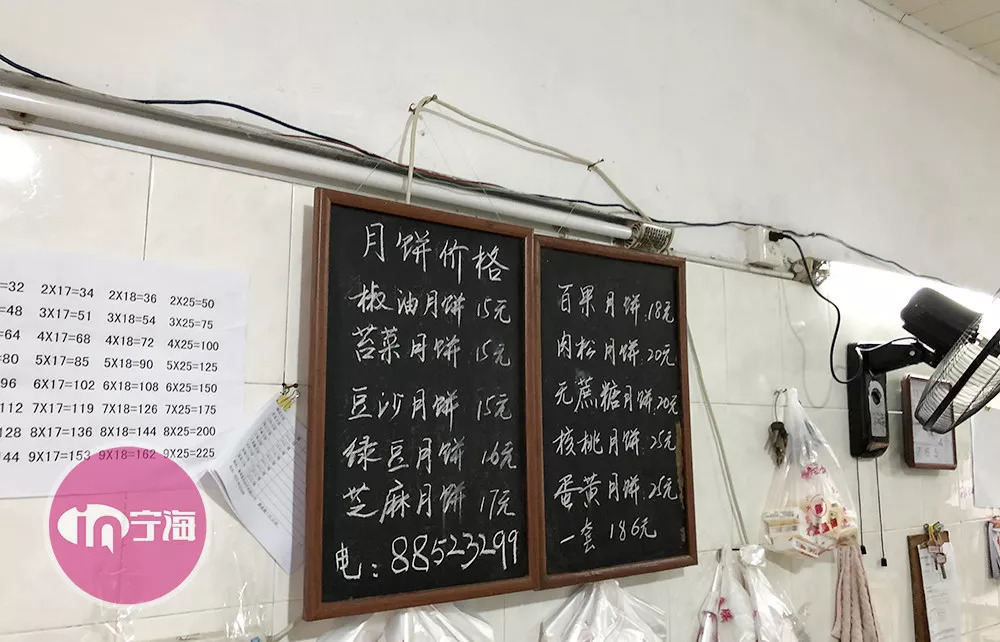 宁海月饼最正宗老字号,宁海pk临海