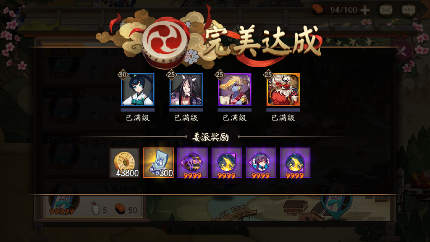 阴阳师中的御札有啥用,阴阳师御札怎么快速获得