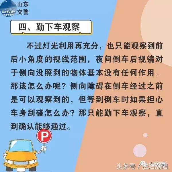 夜晚倒车旁边是黑车看不清,晚上倒车影像黑乎乎看不见怎么办