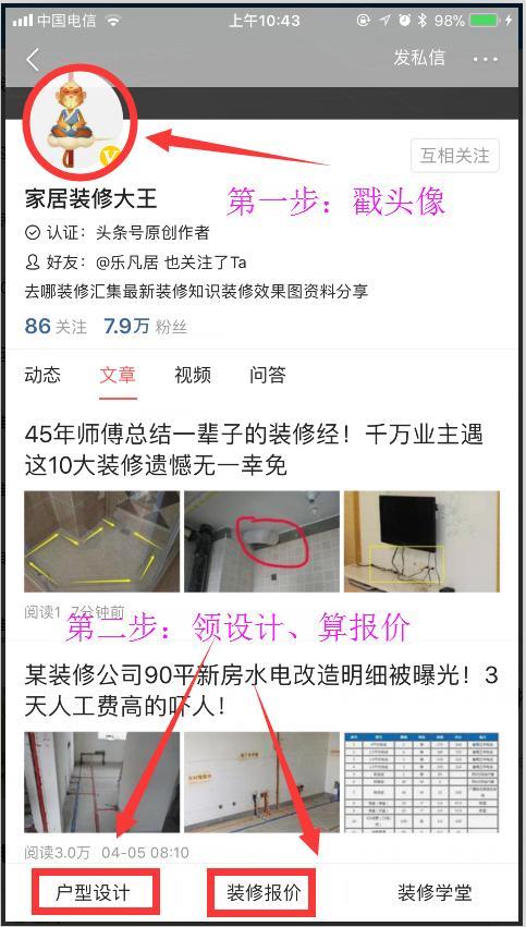 水电装修成本价格表,装修水电工价格明细2020报价单