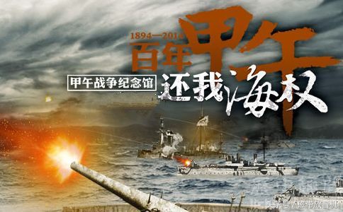 黄海大海战全集,黄海大海战大结局