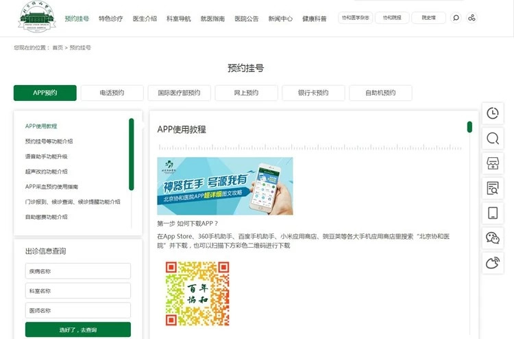 北京专家号怎么挂号,挂不到专家的号怎么办