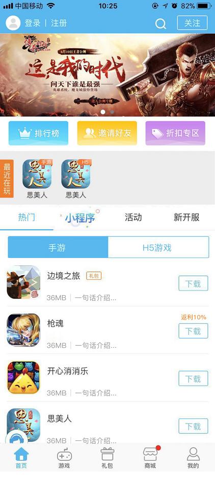 手游h5游戏是啥,h5手游推荐单机