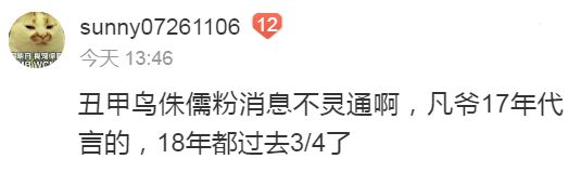 吴亦凡乐事代言应该掉了吧？吧友：那我可以放心吃了