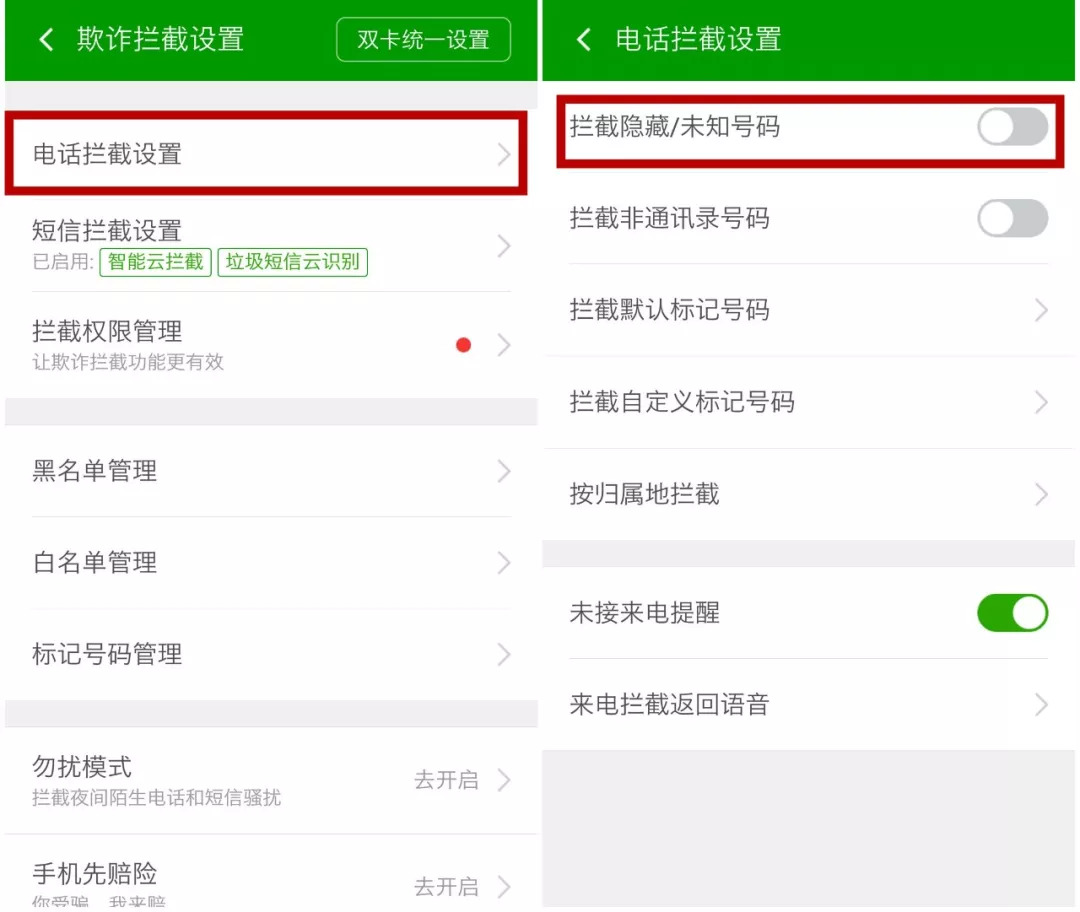 手机电话未打通扣钱吗,为什么手机来电会显示未知