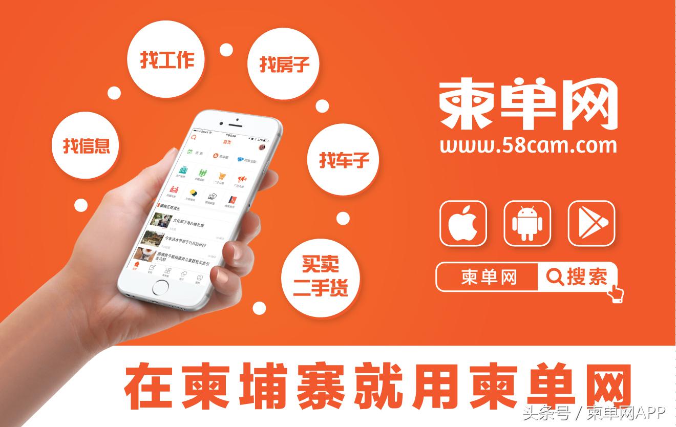 柬埔寨潜在危险,柬埔寨政治环境