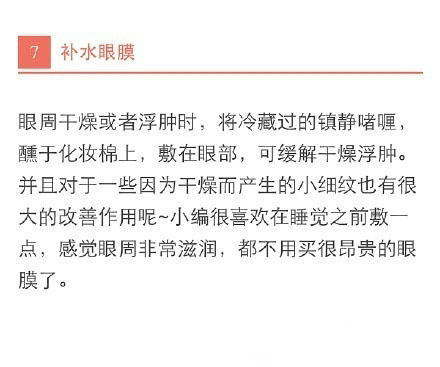 芦荟胶的7种用法,芦荟胶的七种用法