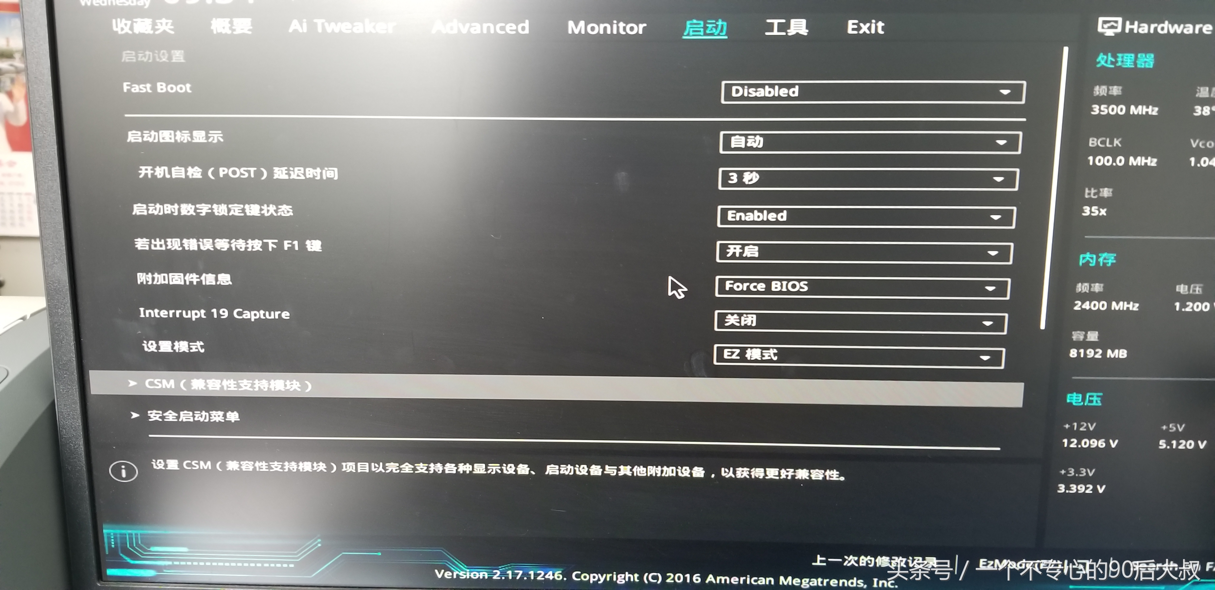 华硕装系统出现invalidsignature,华硕开机invalidpartition怎么办