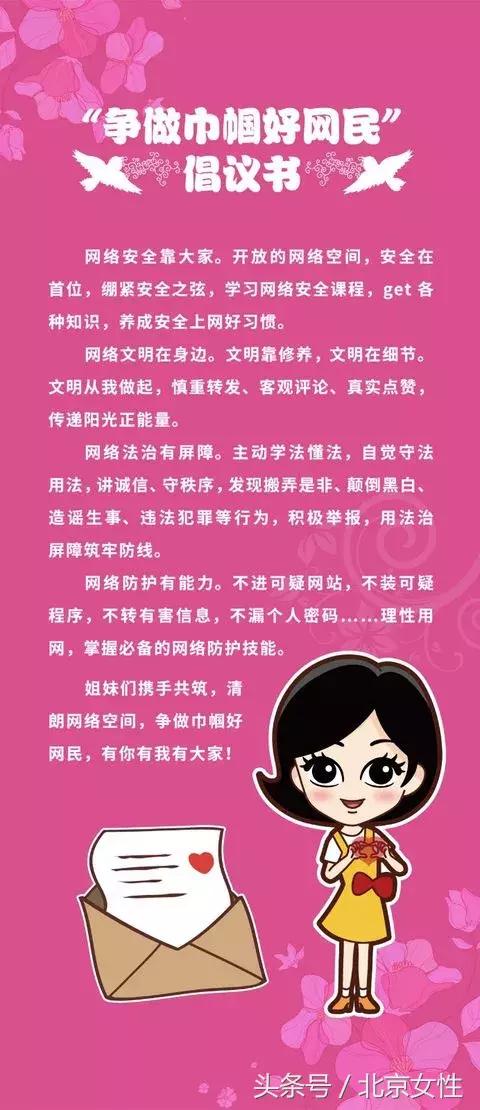 巾帼好网民主题,巾帼好网民视频