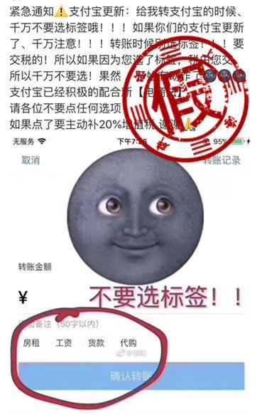 支付宝转账备注说明有法律效应吗,支付宝转账备注信息有法律效力吗