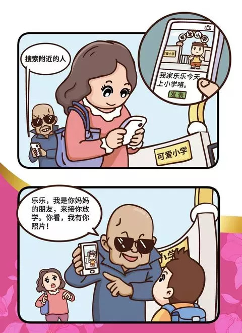 提醒对方关注安全的短信,安全上网提醒如何关闭