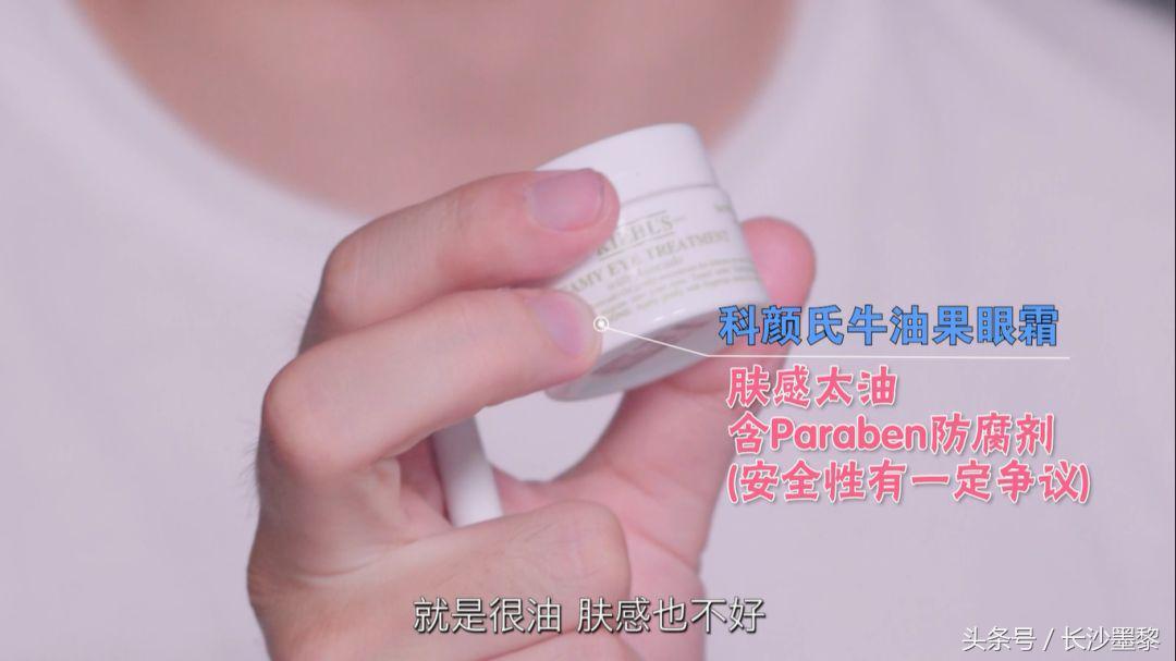 眼霜成分测评推荐,好用眼霜推荐测试