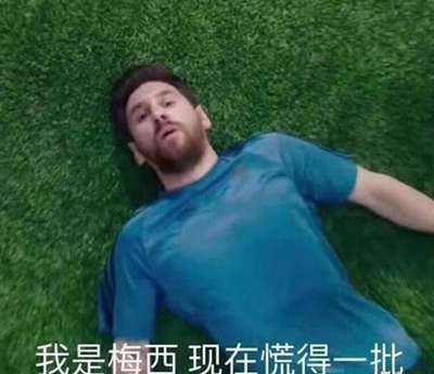 被恶搞的足球球员,最受球迷恶搞的足球运动员